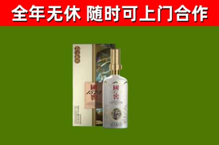 澄迈县回收国窖1573价格