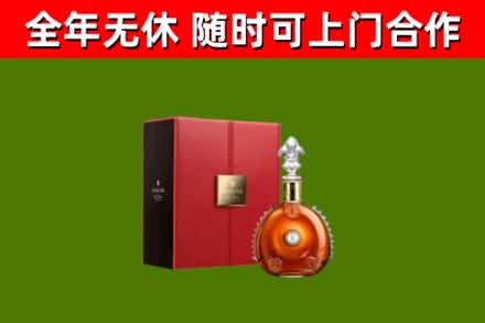 澄迈县回收路易十三