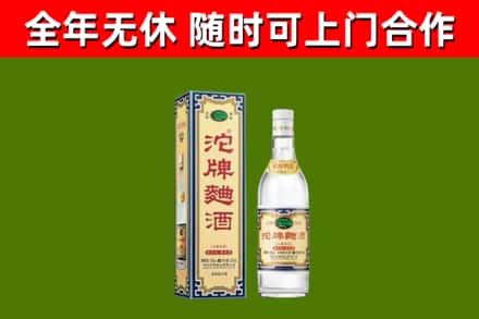澄迈县烟酒回收80沱牌曲酒2.jpg