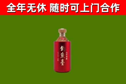 澄迈县烟酒回收钓鱼台.jpg