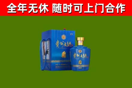 澄迈县烟酒回收贵州大曲.jpg