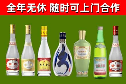 澄迈县烟酒回收汾酒系列.jpg