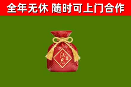 澄迈县烟酒回收酒鬼酒.jpg