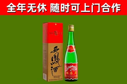 澄迈县烟酒回收西凤酒绿瓶.jpg